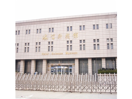 青島海（hǎi）爾科技館